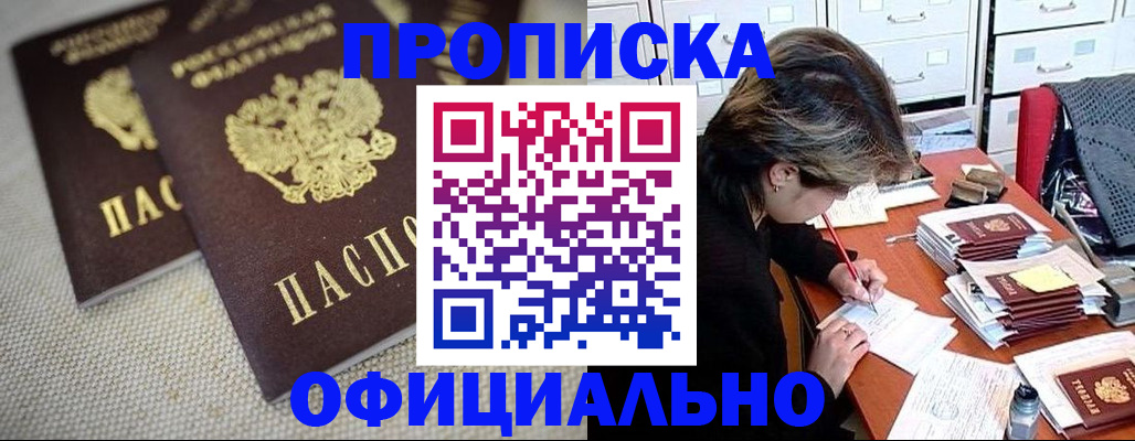 временная регистрация для школы в Куйбышеве